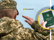 Мобилизация в Украине