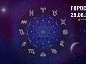 Гороскоп на сьогодні для всіх знаків Зодіаку — 29 червня 2024 року