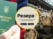 Мобилизация в Украине