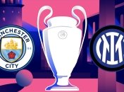 "Манчестер Сити" - "Интер"