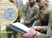 Мобилизация в другом регионе