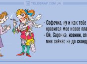Луч позитива: утренние анекдоты 1 декабря