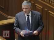 Авакова отправили в отставку (фото) 