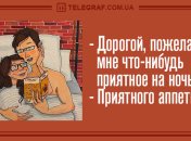 Веселое настроение вам обеспечено: анекдоты 19 августа