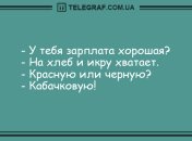 Посмейтесь сами и зарядите окружающих позитивом: анекдоты