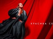 "Куплеты цепляют до глубины души": KAZKA выпустила новый трек "Красива серцем" (аудио)