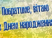 Поздравление с днем рождения другу