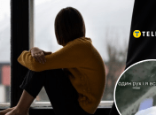 Колаж "Телеграфу"