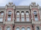 НБУ сэкономит около 700 млн грн в 2014 году 