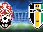 "Александрия" отыгралась в матче против "Зари"