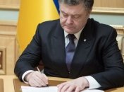 Порошенко ввел в действие Оборонный бюллетень Украины