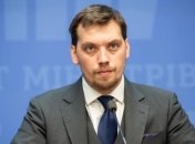 Гончарук: Платежки на тепло и горячую воду для граждан снижены до 30%