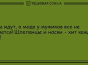Ударная доза положительных эмоций на целый день: анекдоты