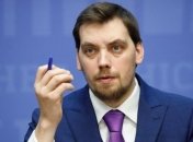 Гончарук: Чтобы выплачивать ипотеку в Украине, нужно торговать наркотиками или оружием