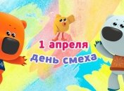 День смеха: лучшие мультфильмы для хорошего настроения (Видео) 