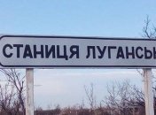 Стала известна предворительная дата закрытия КП в Станице