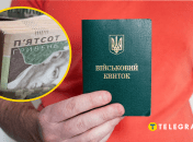 Військовий облік