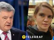 Мар'яна Безугла та Петро Порошенко