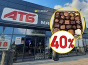 Скидки в "АТБ"