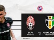 "Заря" - "Александрия": онлайн трансляция матча (Видео)