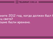 Шутки, которые сделают ваш вечер: подборка забавных анекдотов
