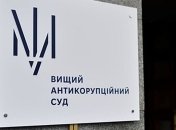 В Антикоррупционном суде вспышка коронавируса