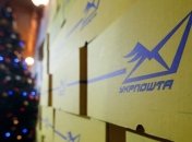 В Украине с января начнут действовать новые тарифы на услуги почты
