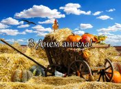 Разобрались, кого поздравляем с Днем ангела 29 сентября