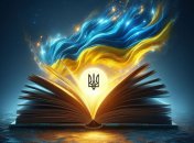 Українська мова