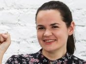 Тіхановська закликала білорусів не сидіти і міняти країну (Відео)