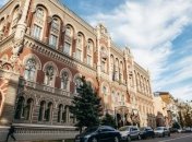 НБУ снижает учетную ставку