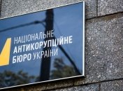 Сотрудники НАБУ обыскали офис SAP Ukraine