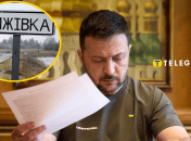 Володимир Зеленський