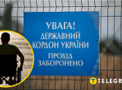 Государственная граница