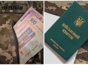 Чи можна назвати броню від мобілізації відкупом