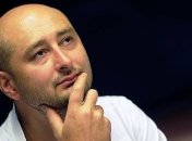 Бабченко "перекрыли кислород" в РФ, добавив в список террористов 