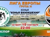 Лига Европы. "Коньяспор" - "Шахтер": онлайн матча