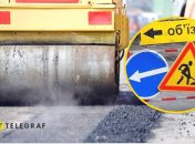 Ремонт дорог