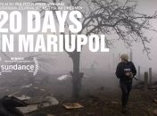"20 дней в Мариуполе" — документальный фильм Мстислава Чернова