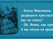Продолжаем в том же духе: смешные анекдоты 3 сентября