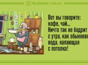 Перестаньте скучать: вечерние анекдоты 20 декабря