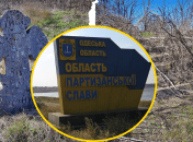 Колишнє село Оленівка Одеської області