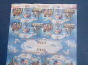 На Черниговщине обнаружили полтысячи марок с изображением боевиков "ДНР"