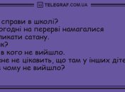 Впустіть сміх у свій будинок: добірка анекдотів для гарного настрою