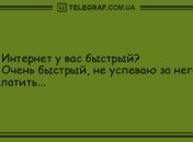Грусть, давай, до свидания: забавные анекдоты 10 октября