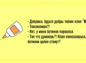 Встречаем новую неделю с хорошим настроением: смешные анекдоты на утро 13 апреля