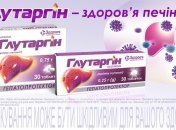 Глутаргін — здоров’я печінки!