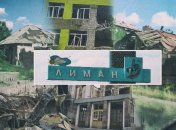 Росіян взяли у Лимані у "котел"