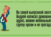 Смейтесь на здоровье: утренние анекдоты 21 августа