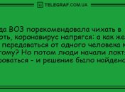 Сделайте вечер веселым: уморительные анекдоты 14 июня